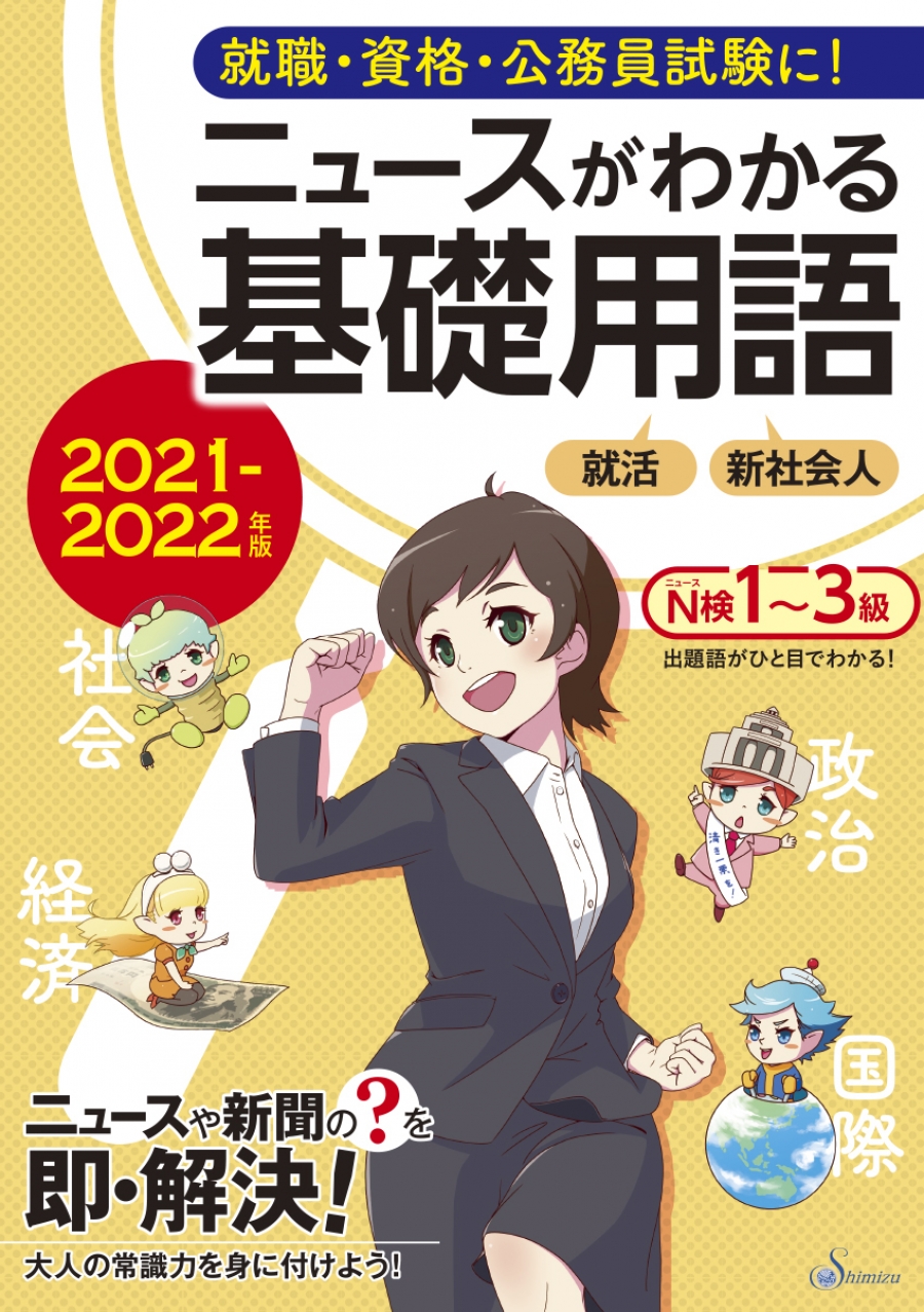 人気 おすすめ 社会人常識マナー 検定テキスト２ ３級 全経公式テキスト 社会人常識マナー検定試験準拠 全国経理教育協会 著者  www.yourrequestentertainment.com