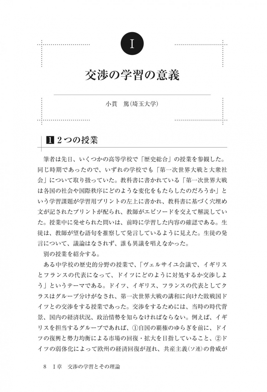 1本文1