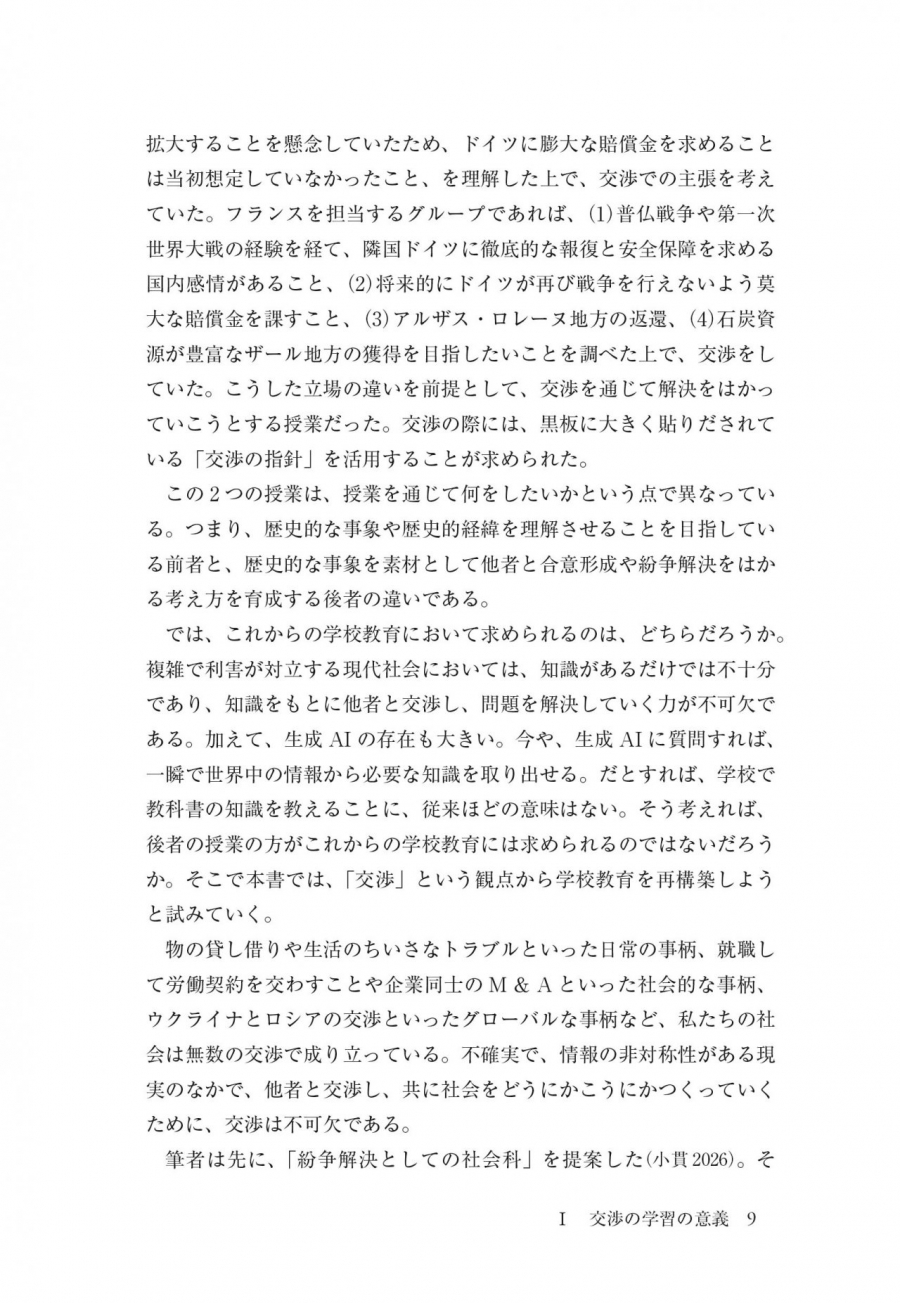 2本文1